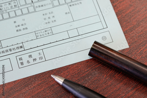 申告書の税理士署名押印欄