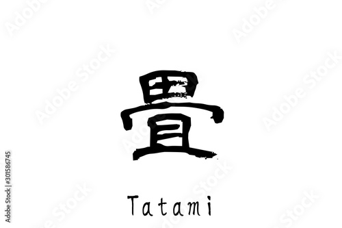 日本語の単語「Tatami」（畳）