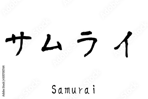 日本語の単語「Samurai」（サムライ）