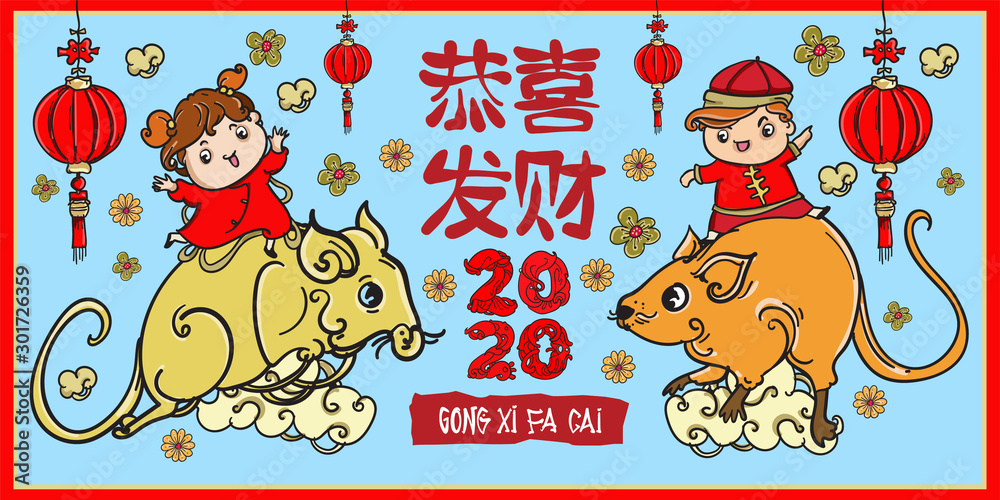 Fototapeta premium Chinese new year 2020 celebration greeting card, banner, poster, with mouse, rat as a symbol, and china traditional ornaments doodle cartoon illustration.