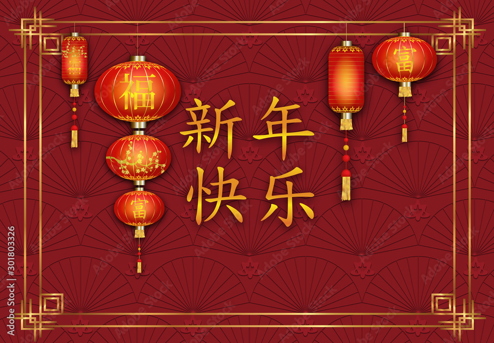 Happy Chinese New Year red background decorated ornaments and red lanterns. Chinese Spring festival. Chinese Translation: Happy New Year. Vector Happy Chinese New Year red background decorated ornaments and red lanterns. Chinese Spring festival. Chinese Translation: Happy New Year. Vector
