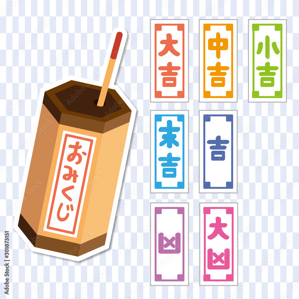 おみくじ Stock Vector Adobe Stock