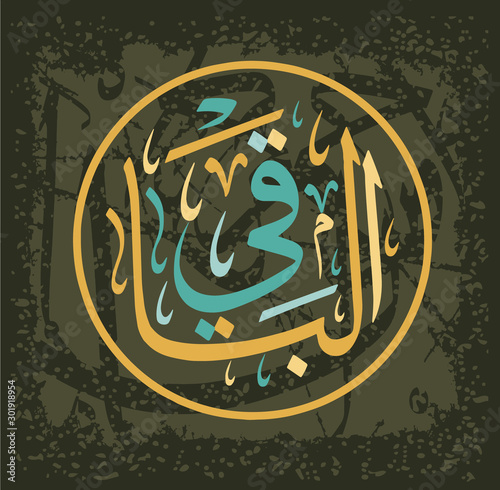 Arabic Calligraphy of Al-Baaqi , One of the 99 Names of ALLAH, in a Circular Thuluth Script Style, Translated as: The Ever Enduring and Immutable.