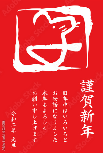 2020 Happy New Years card of Red Kanji meaning mouse