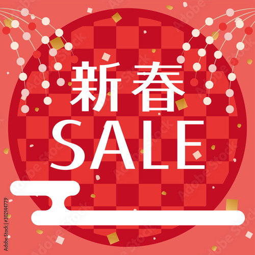 新春セール　広告用素材