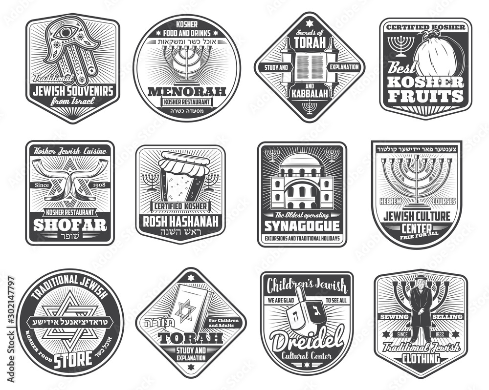 Obraz premium Judaism Hanukkah menorah, jewish torah, David star