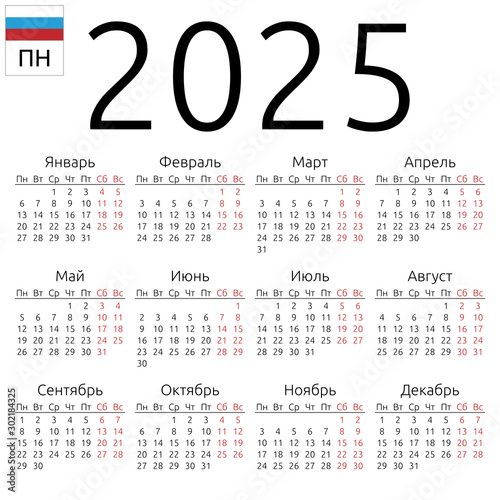 Calendar 2025, Russian, Monday