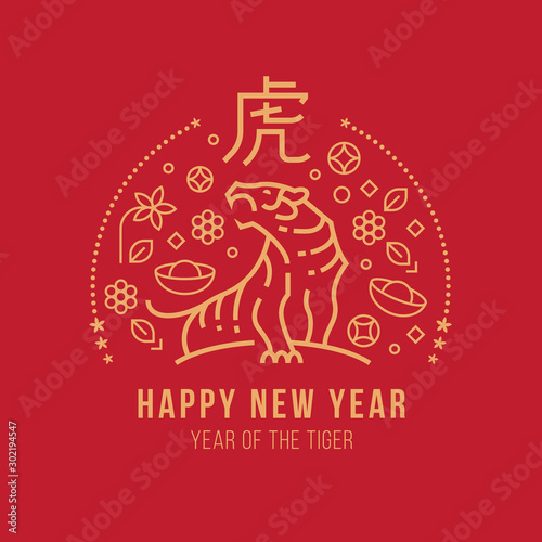 happy new year , year of the tiger with abstract gold line tiger zodiac sign and china text mean tiger and flower money coin on red background vector design