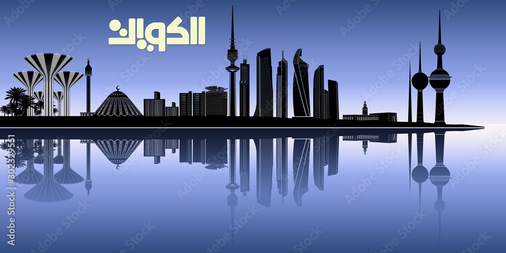 Kuwait city skyline on a violet backdrop.Arabic text: Kuwait