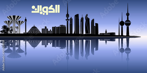 Kuwait city skyline on a violet backdrop.Arabic text: Kuwait