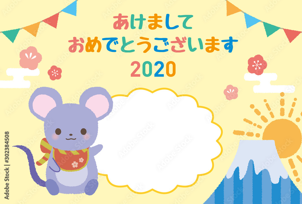 正月 年賀 フレーム ねずみ 子年 年賀状 正月 年賀 フレーム ねずみ 子年 年賀状