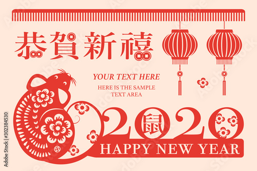 2020 Happy Chinese new year of rat and lantern. Chinese translation : Happy new year and rat.