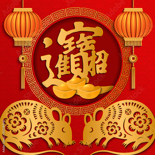 2020 Happy Chinese new year of retro gold relief Zodiac sign rat and lantern blessed with wealth and treasure. Chinese Translation : bring in wealth and treasure.