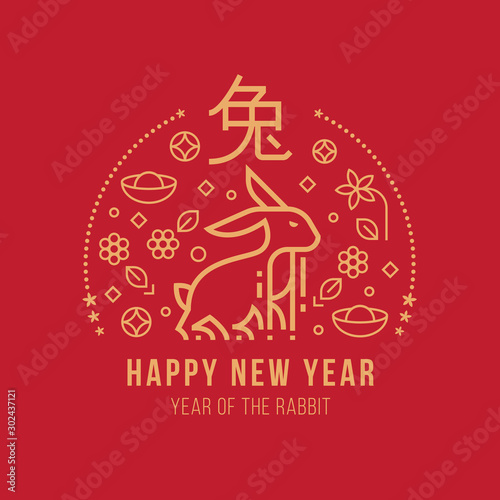 happy new year , year of the rabbit with abstract gold line rabbit zodiac sign and china text mean rabbit and flower money coin on red background vector design