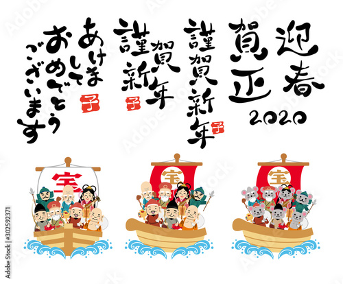 七福神　イラスト　