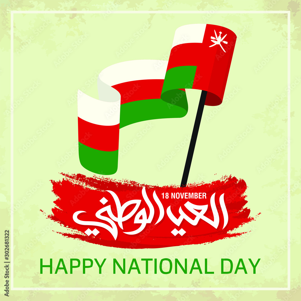 Happy National Day. Arabic Translation: National Day; Sultanate of Oman ...