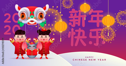 Chinese new year rat 2020 children firework party