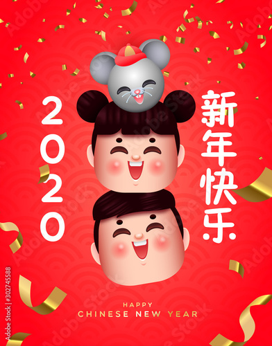 Chinese new year 2020 rat smiley face kid cartoon