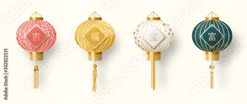 Set of Chinese lanterns circular colorful decoration with Chinese characters meanings of fortune, treasure, happiness, and rich. Vector illustration.