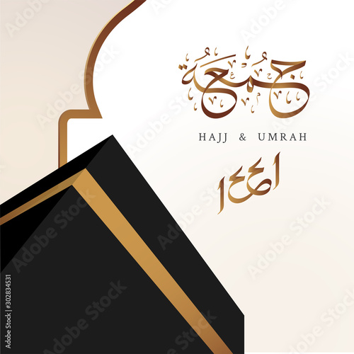 Islamic vector design Hajj & Umrah minimal greeting card template