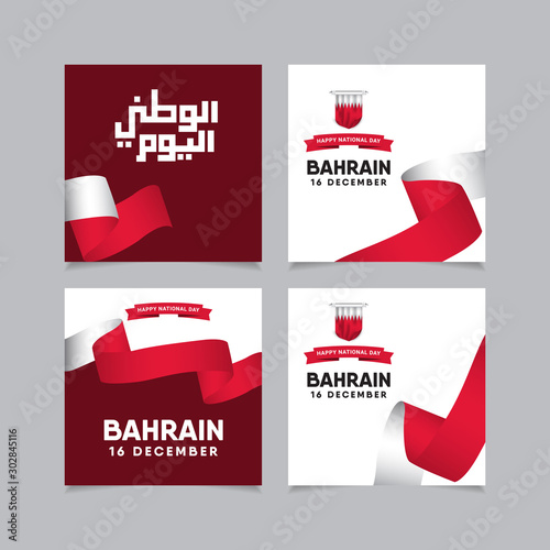 bahrain national day vector template. Design for web banner or print.