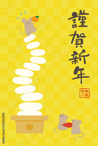 年賀状　子年　鏡餅タワー