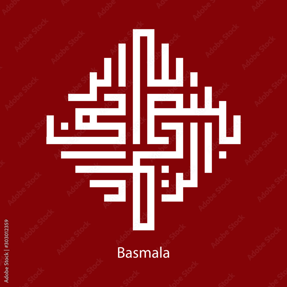 Kufi Arabic calligraphy of the traditional Islamic art of the Basmala, for example, Ramadan and other festivals. Translation, Kufi Arabic calligraphy of the traditional Islamic art of the Basmala, for example, Ramadan and other festivals. Translation,