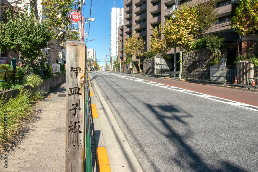 Fototapeta premium 伊皿子坂