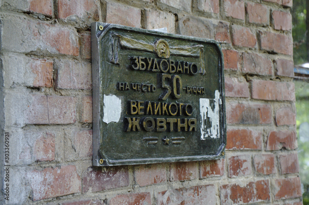 Fototapeta premium Chernobyl/Pripyat - Old sign on wall