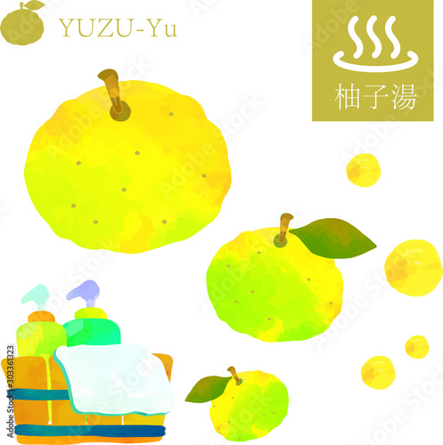 ゆず湯　水彩風セット