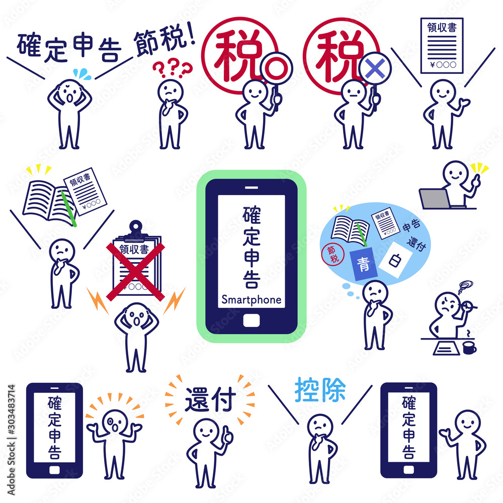 Φωτογραφία 確定申告　人物　シンプル　デフォルメ 　スマホ