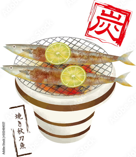 七輪：七輪　コンロ　炭　炭火焼き　網焼き　網　秋刀魚　秋の味覚　魚