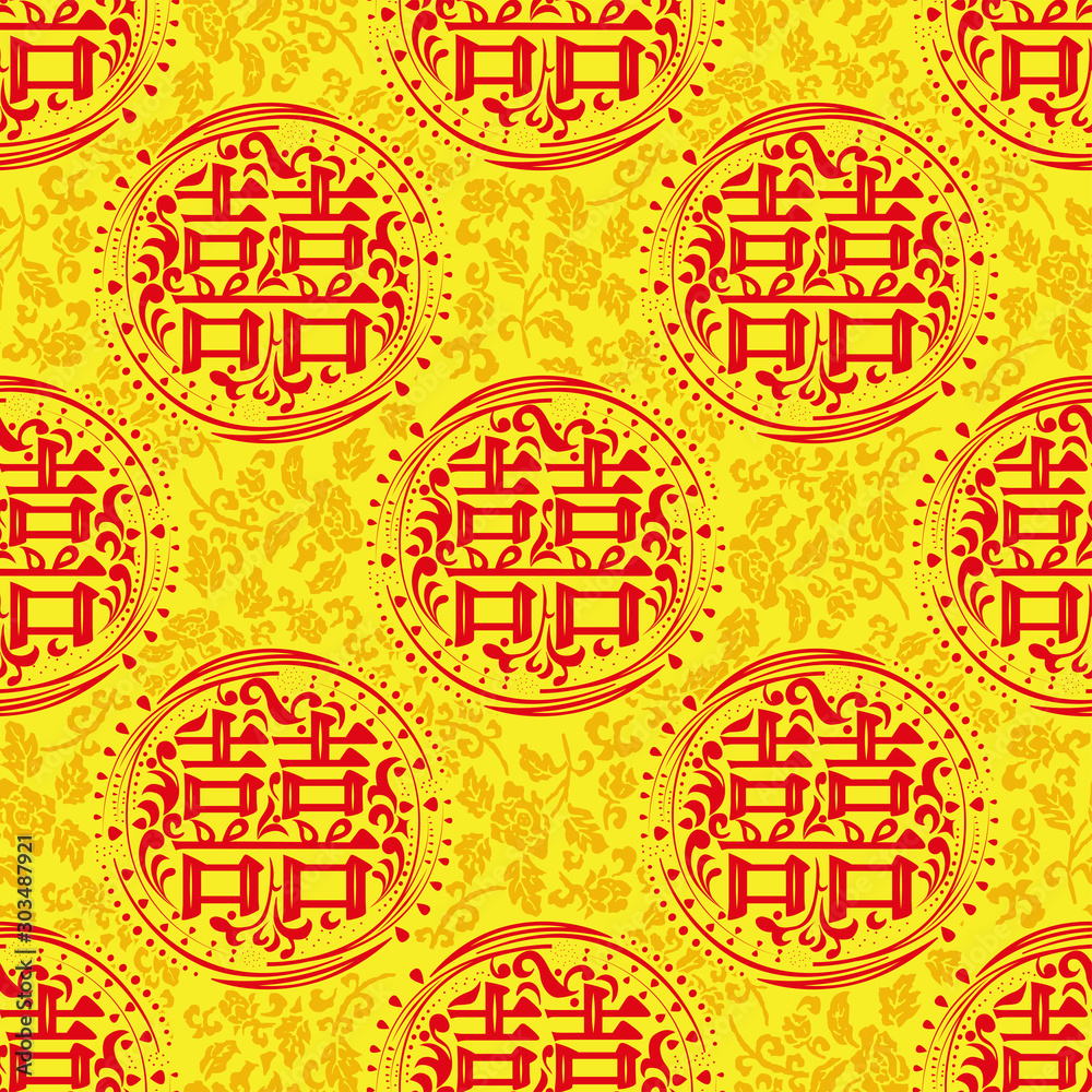 Chinese Symbol Double Happiness. Seamless pattern. Vector.中国の縁起の良いパターン Chinese Symbol Double Happiness. Seamless pattern. Vector.中国の縁起の良いパターン