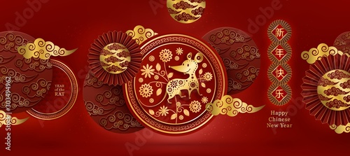 2020 Chinese New Year banner. Paper cut 3d round shape with a rat, clouds, floral traditional geometric ornament soar in the air. Dark red, golden colors. Chinese translate: Happy New Year