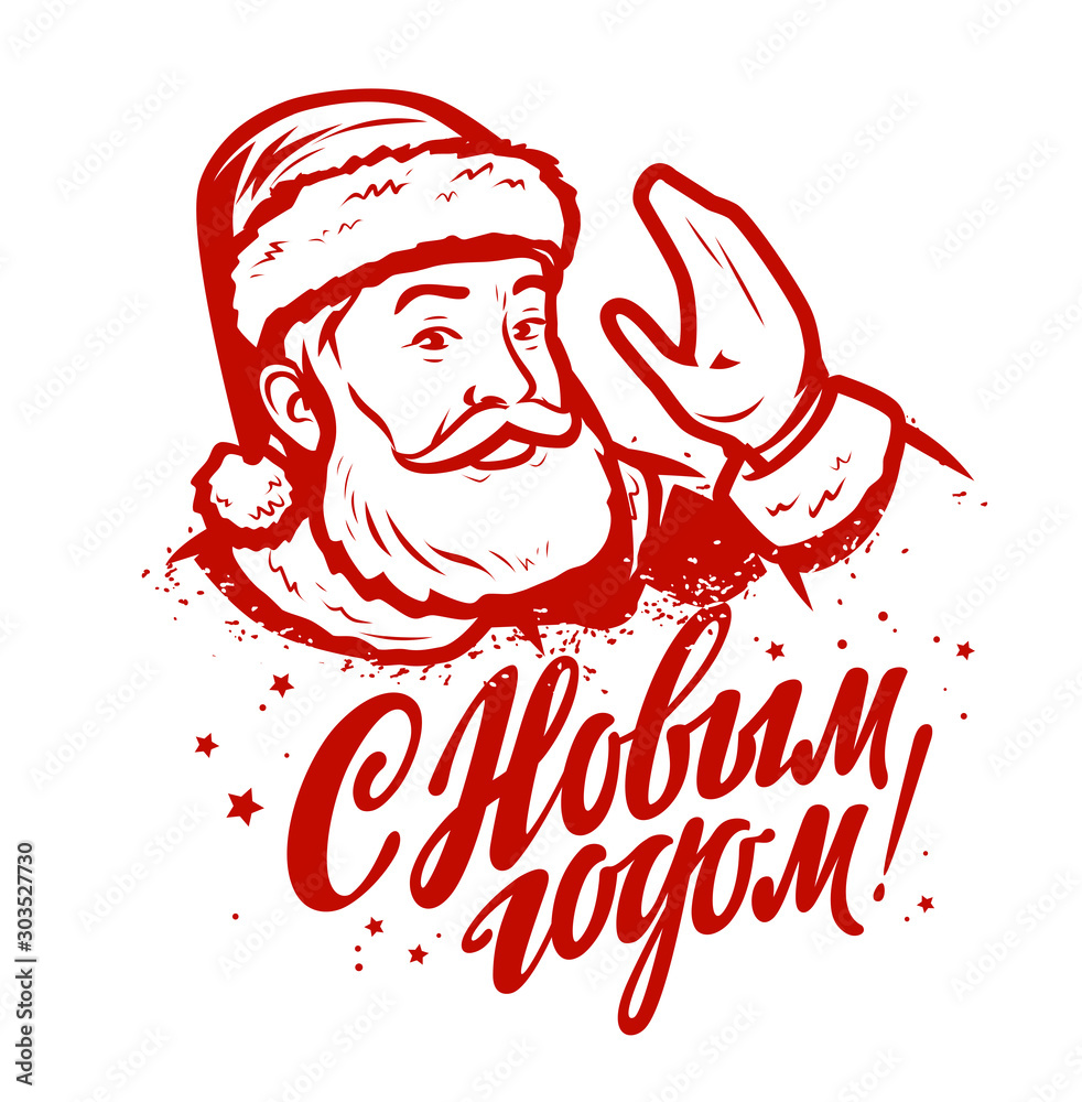 Fototapeta Santa Claus pop art style. New Year vector illustration