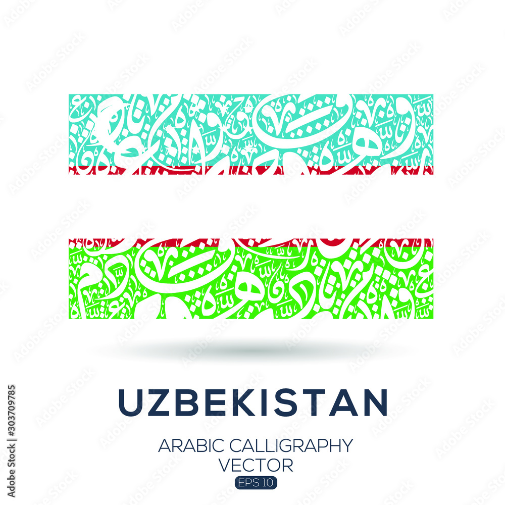 Flag of Uzbekistan ,Contain Random Arabic calligraphy Letters Without specific meaning in English ,Vector illustration