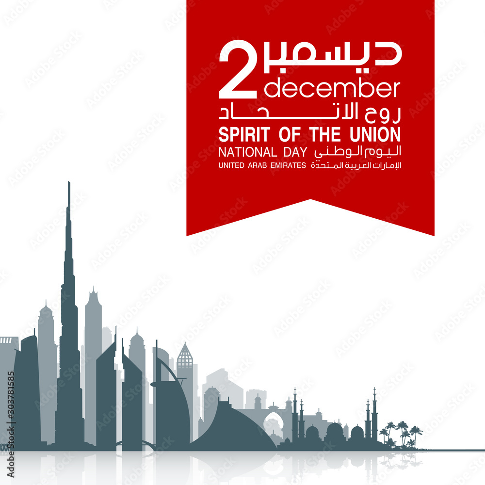 48 UAE National day banner with arabic script: 2 december, 48 UAE National day, Spirit of the union, United Arab Emirates. Design Anniversary Celebration Card with arabic hand calligraphy script.