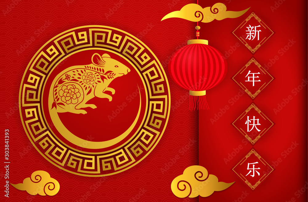 Happy Chinese New Year 2020 year of the Rat, paper cut style. Chinese characters mean Happy New Year, wealthy, Zodiac sign for greetings card, flyers, invitation, posters, brochure, banners, calendar. Happy Chinese New Year 2020 year of the Rat, paper cut style. Chinese characters mean Happy New Year, wealthy, Zodiac sign for greetings card, flyers, invitation, posters, brochure, banners, calendar.