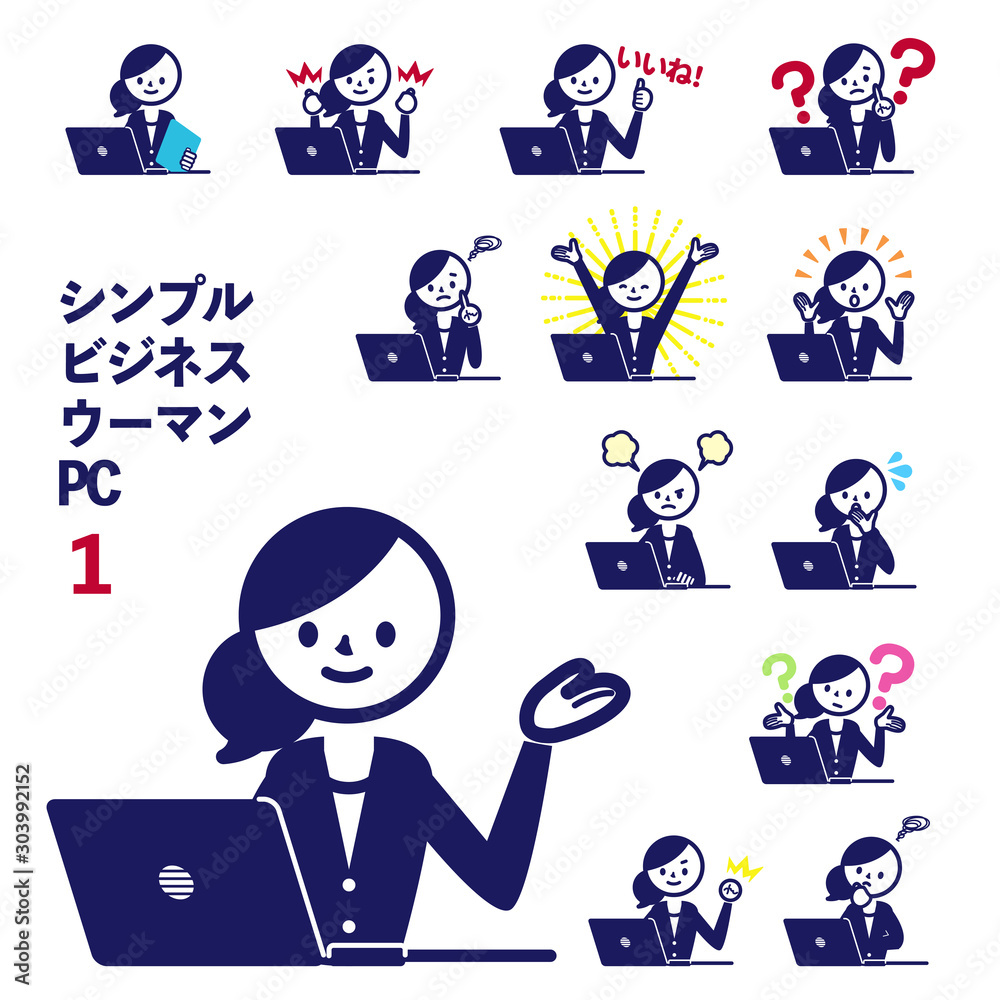 Φωτογραφία ビジネス　スーツ　記号　シンプル　女性　PC