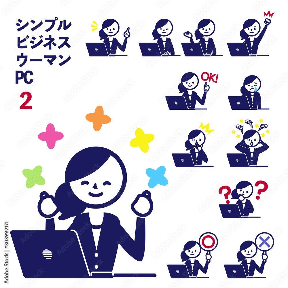 Φωτογραφία ビジネス　スーツ　記号　シンプル　女性　PC