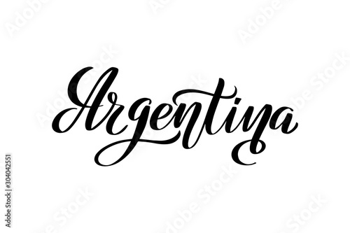 Vector calligraphy illustration isolated on white background