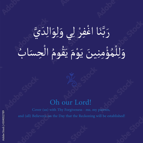 Sentence of prayer for both parents in Arabic Text with translation.  Lord, forgive me and my parents and the believers in Doomsday