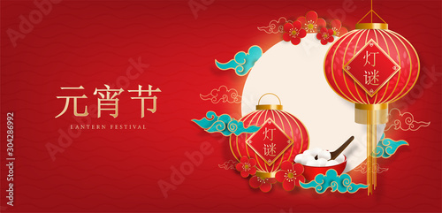 Lantern Festival. Red lamps, Flowers, Cloud, Moon, Tang yuan (round dumplings). Traditional Asian style. Calligraphy symbol translation. Lantern Festival. Lantern puzzle. Vector illustration.