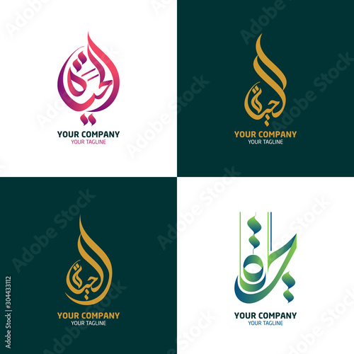 Vector arabic calligraphy logo