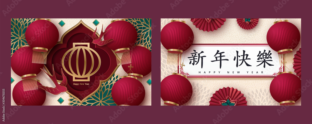 Happy Chinese new year 2020 flower and elements with craft style. Translation : Happy New Year. Vector illustration - obrazy, fototapety, plakaty 