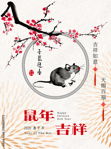 Chinese Painting The Year of The Rat traslation :Year of the Rat brings prosperity happiness & good furtune. Rightside seal translation : Good fortune , auspicious & bliss. photo