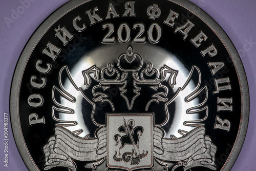 2020 with the coat of arms of Russia on the coin macro