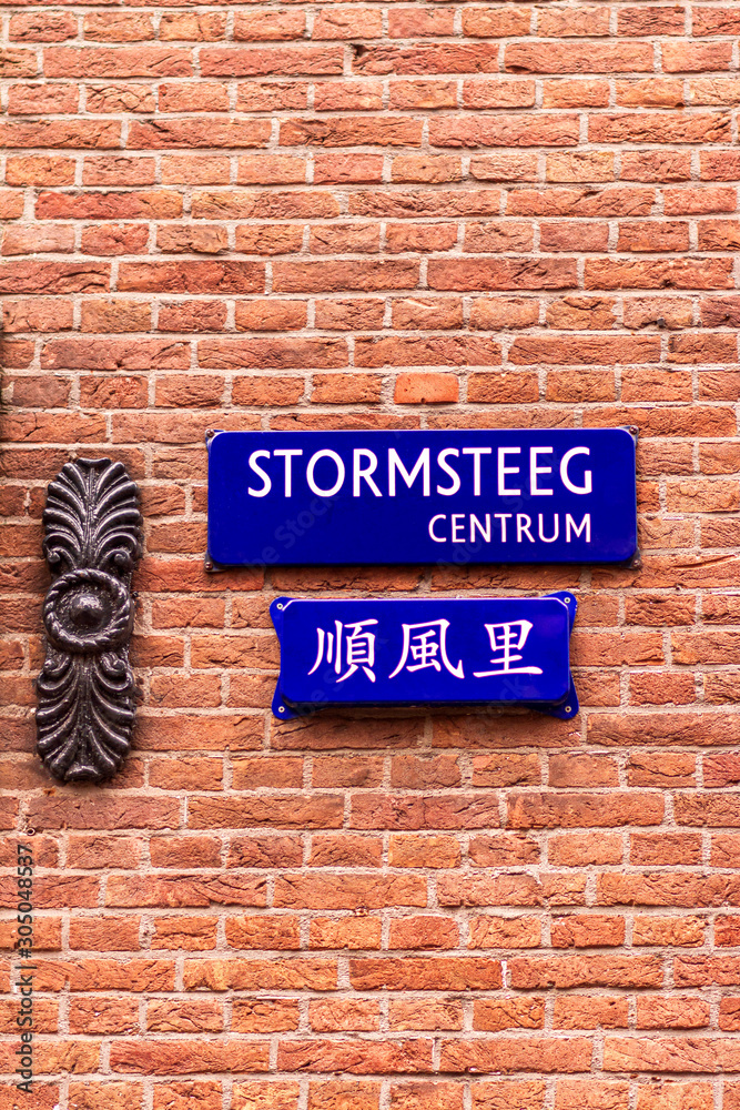 Obraz premium Amsterdam's Chinatown