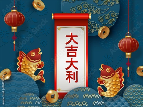 Chinese New Year vector banner poster leaflet flyer card. Two fish carps, lantern, coins, flower, cloud, scroll, round shapes. Gold, red, dark blue, white colors. Translate: Great luck and prosperity