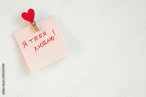 red heart on white background flat lay